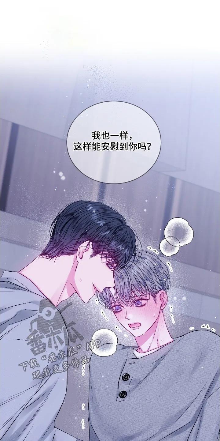 《不完整的空白》第29章：太快了 第18页