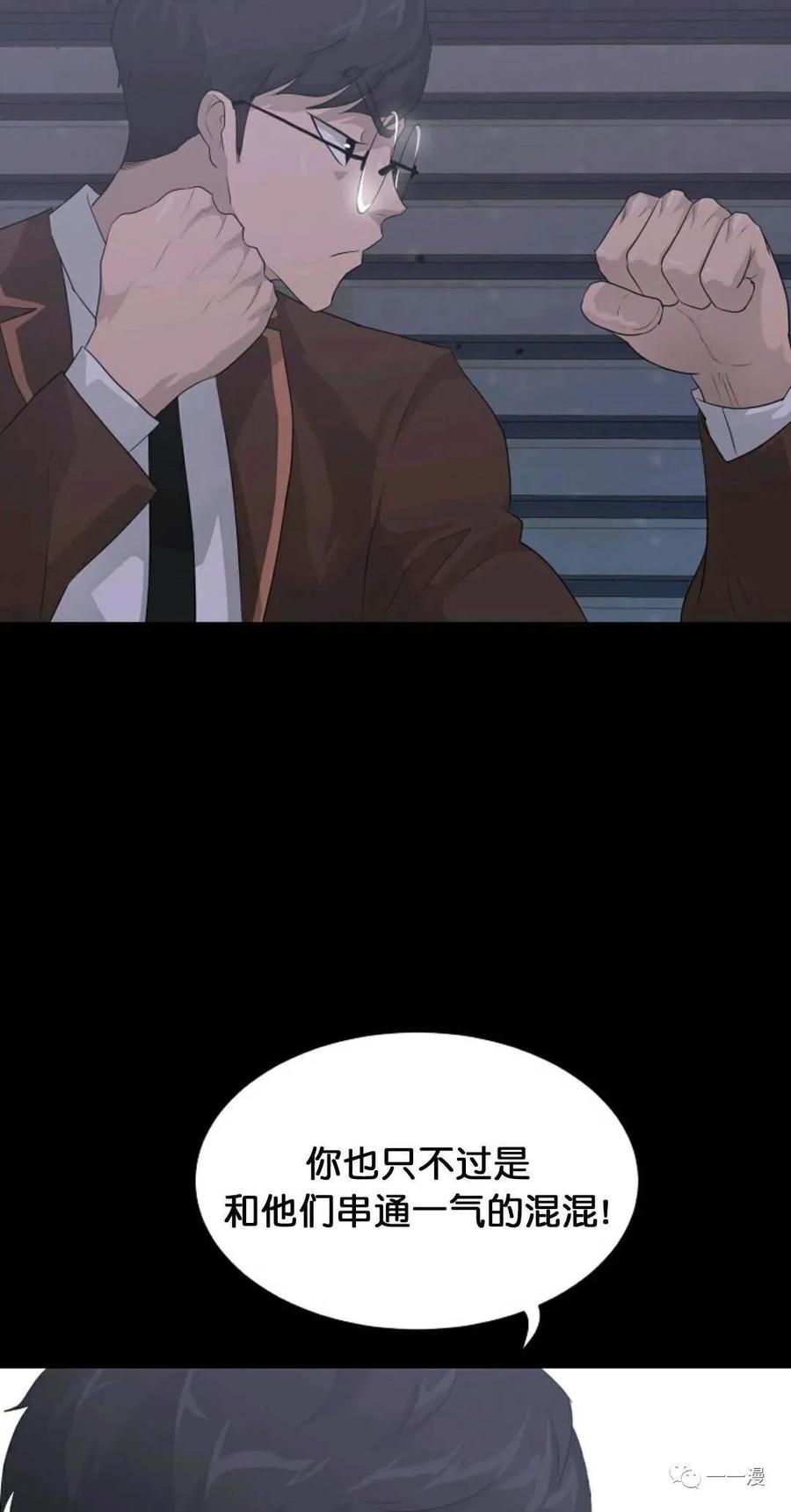 《触发人生》29 第18页