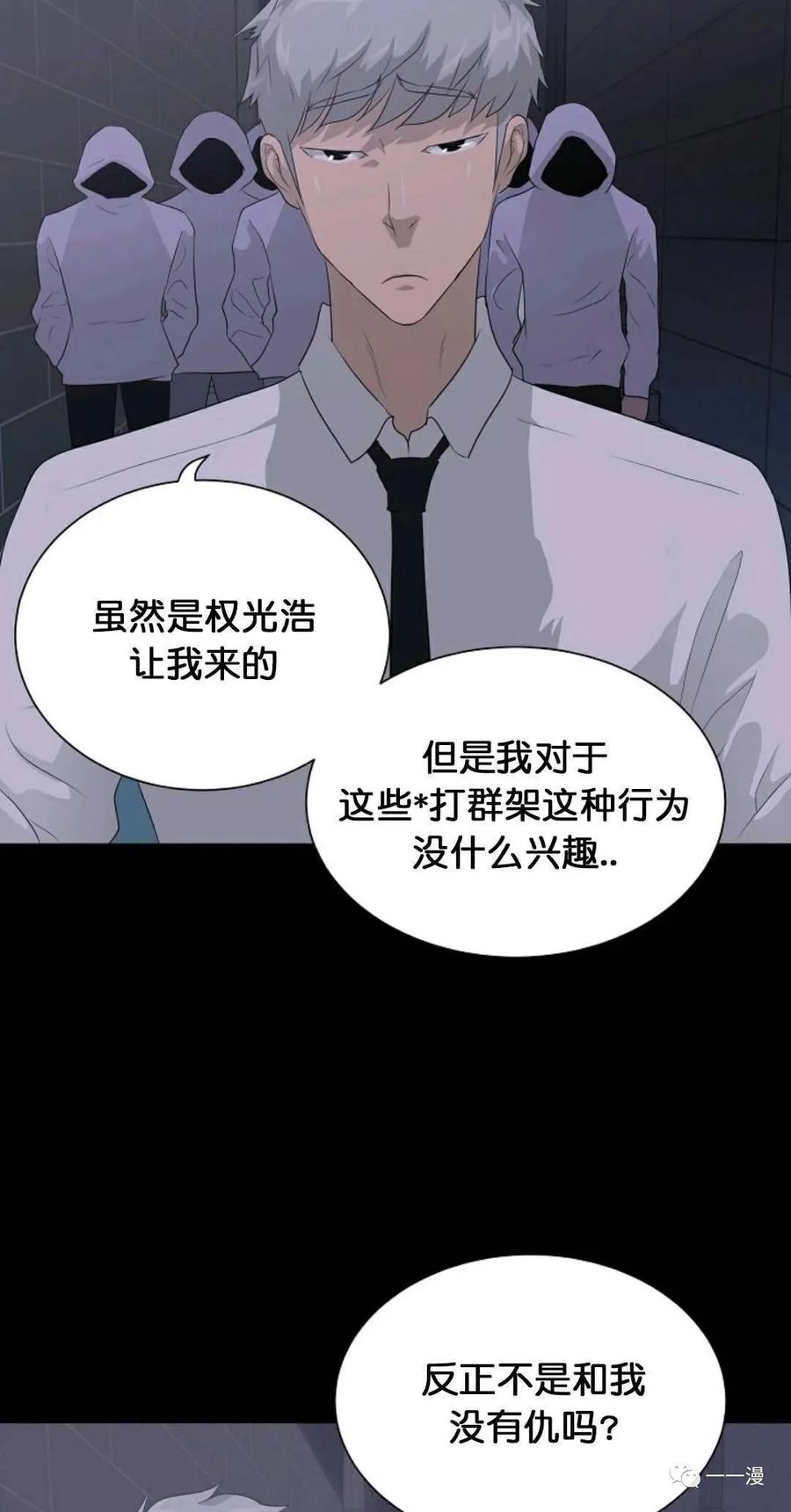 《触发人生》29 第15页