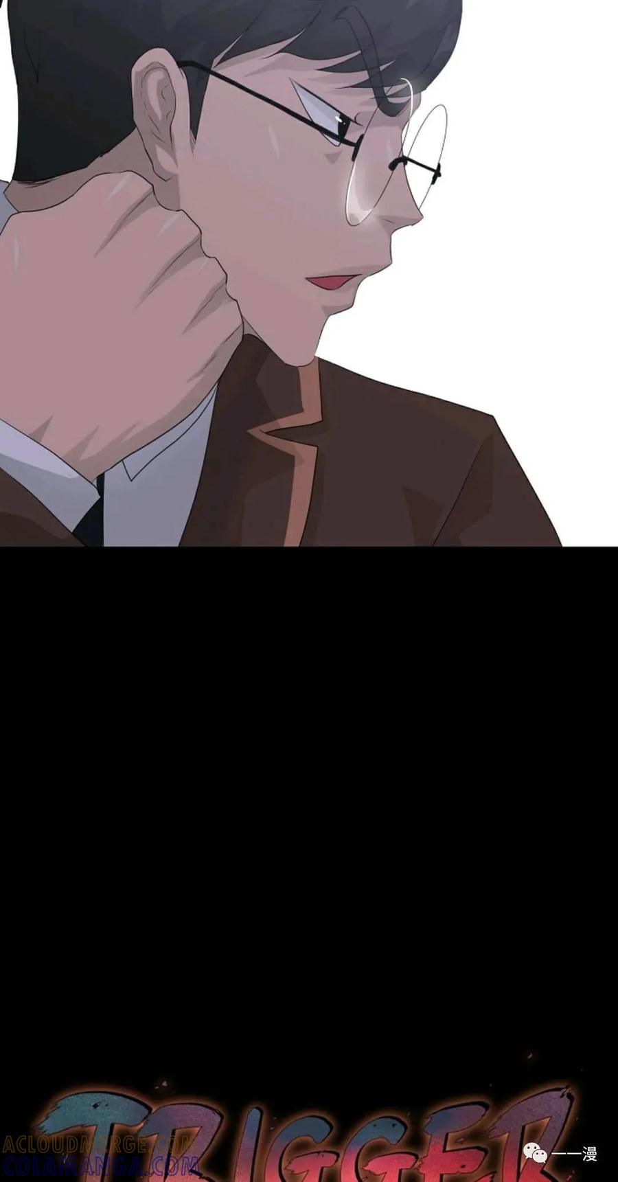 《触发人生》29 第19页