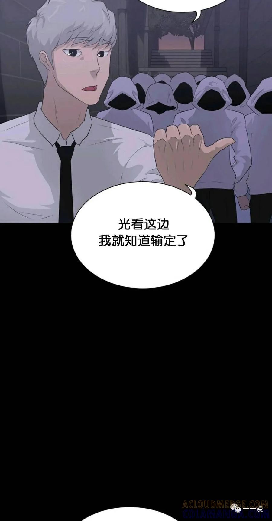 《触发人生》29 第16页