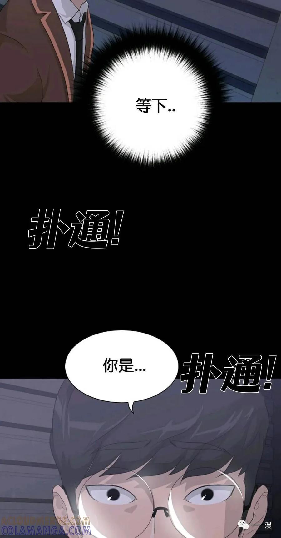 《触发人生》29 第13页