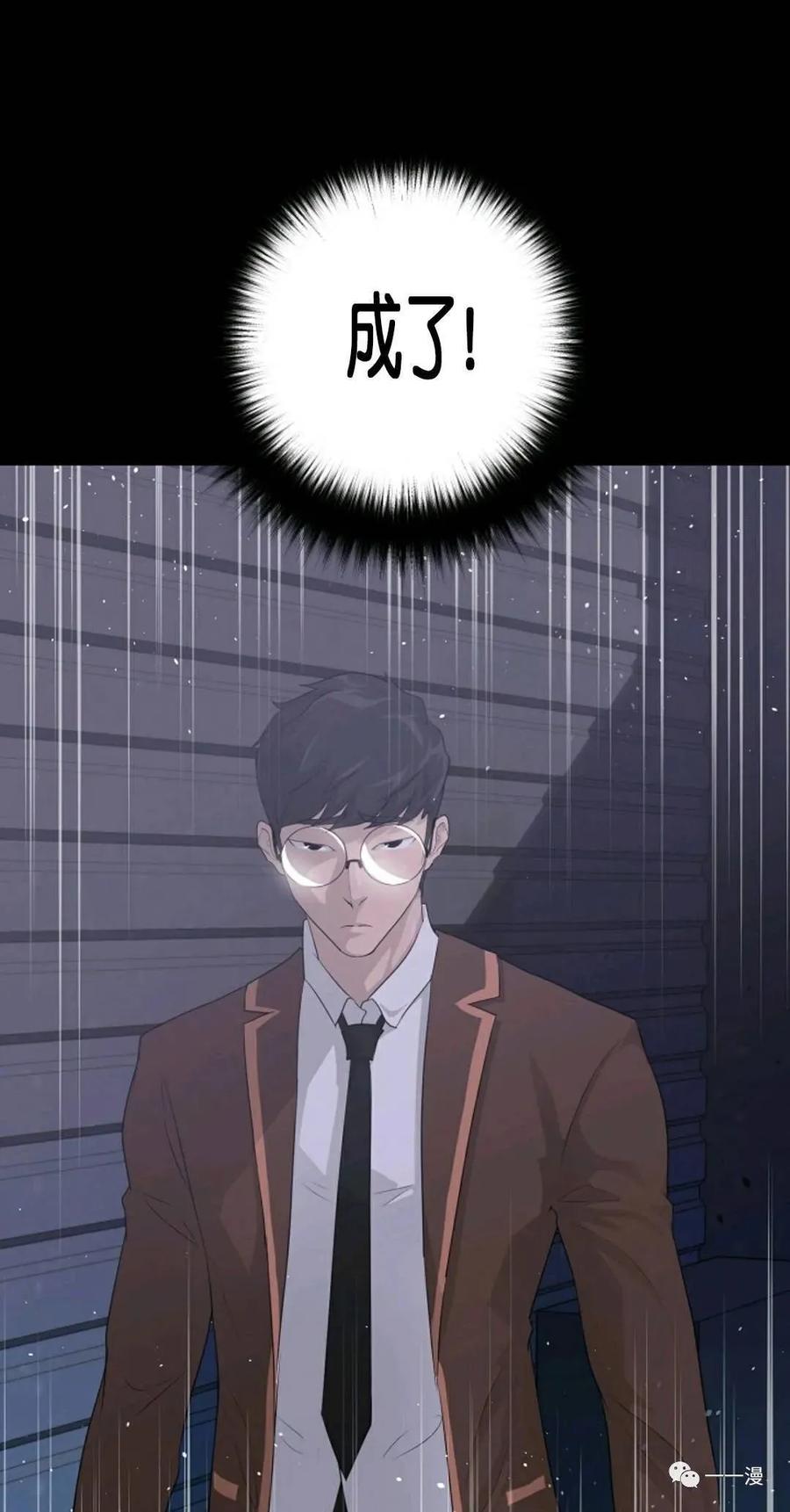 《触发人生》29 第11页