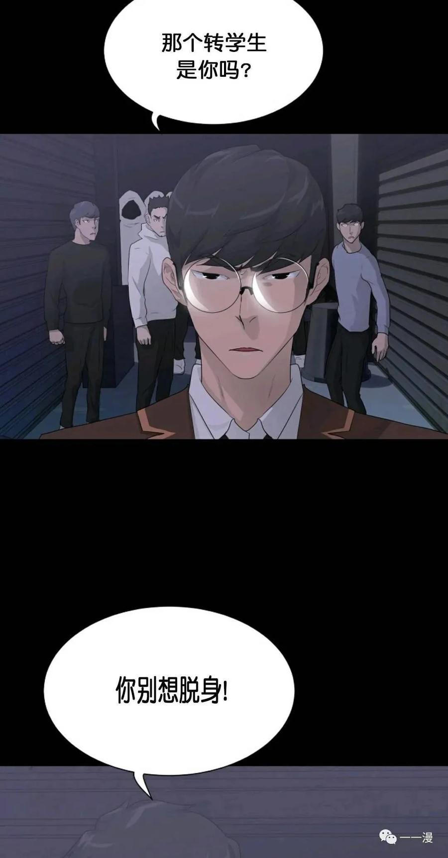 《触发人生》29 第17页