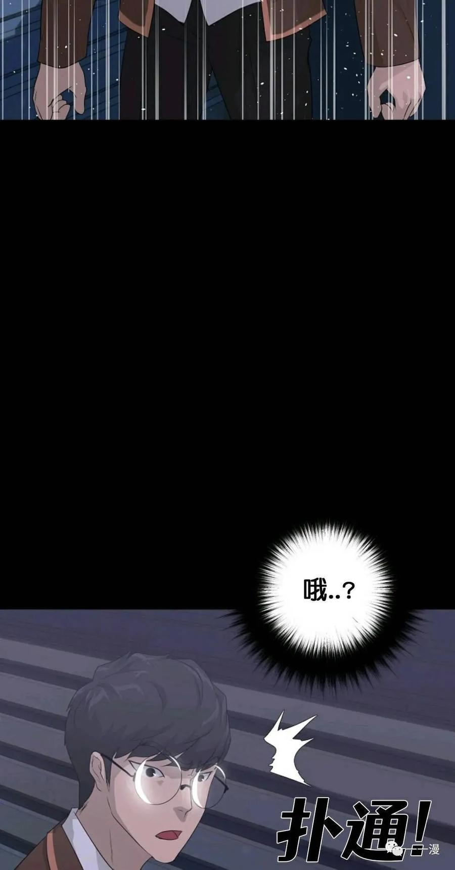 《触发人生》29 第12页