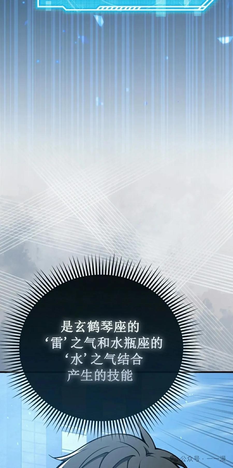 《我不是回归者》第38话 第15页