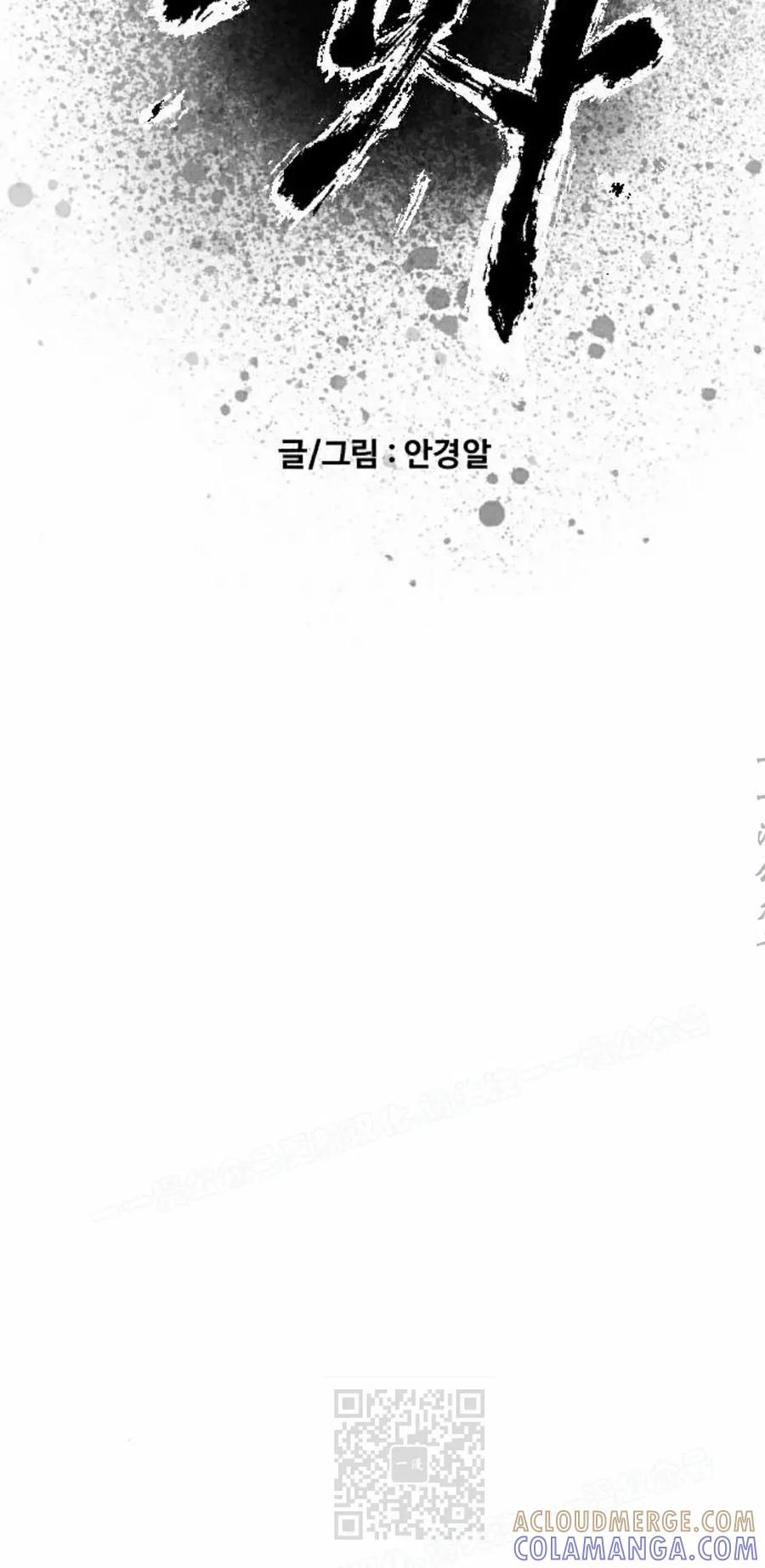 《黑杀》第41集 第19页