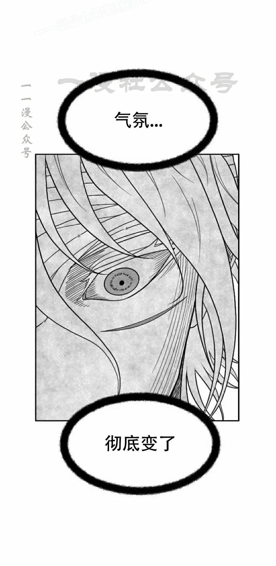《黑杀》第41集 第20页