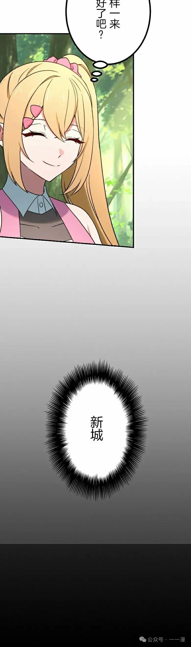 《最强暗杀者异世界转移》第48集 第8页