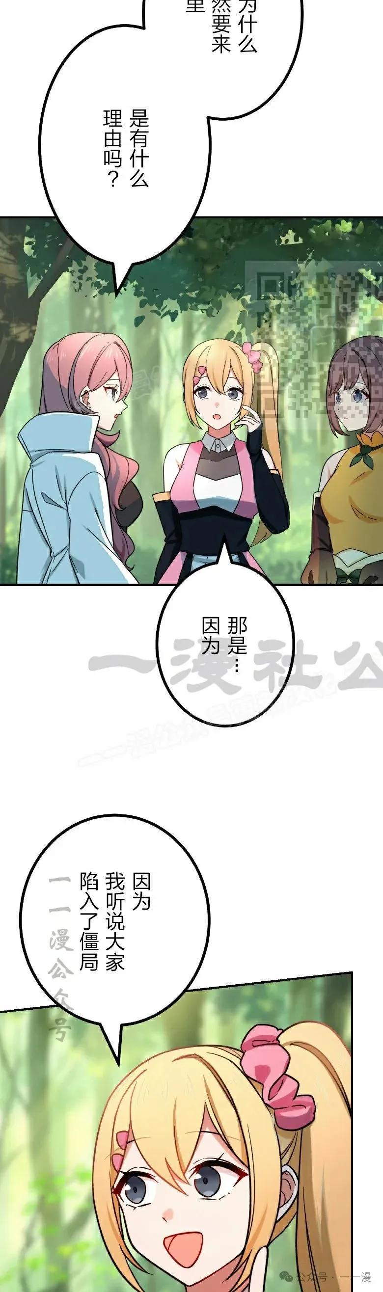 《最强暗杀者异世界转移》第48集 第6页