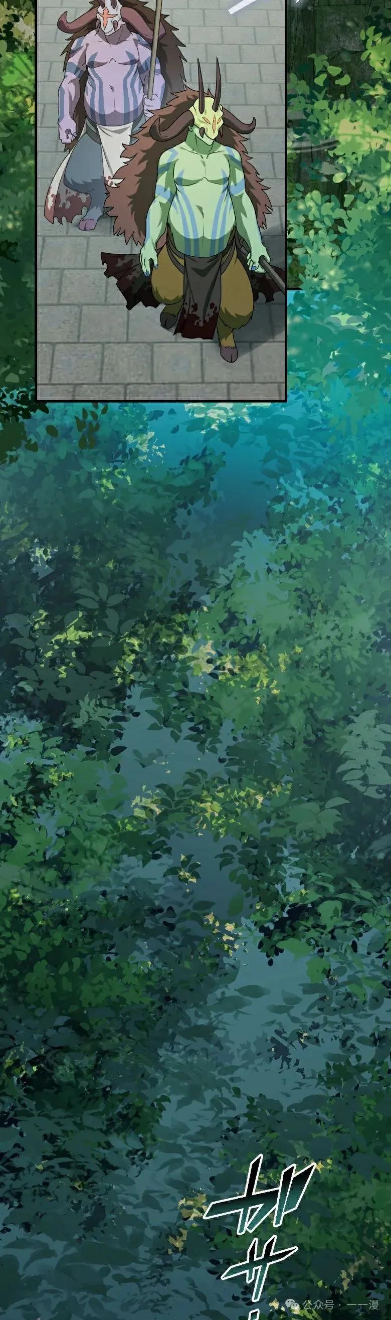《最强暗杀者异世界转移》第48集 第2页