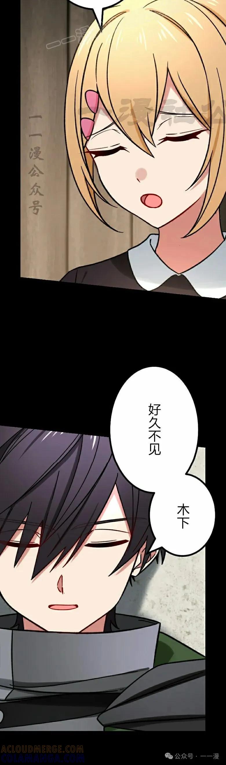 《最强暗杀者异世界转移》第48集 第10页
