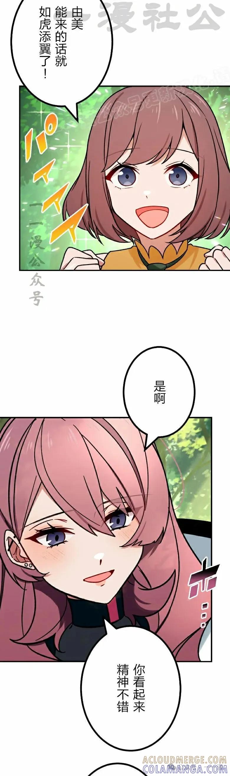 《最强暗杀者异世界转移》第48集 第4页