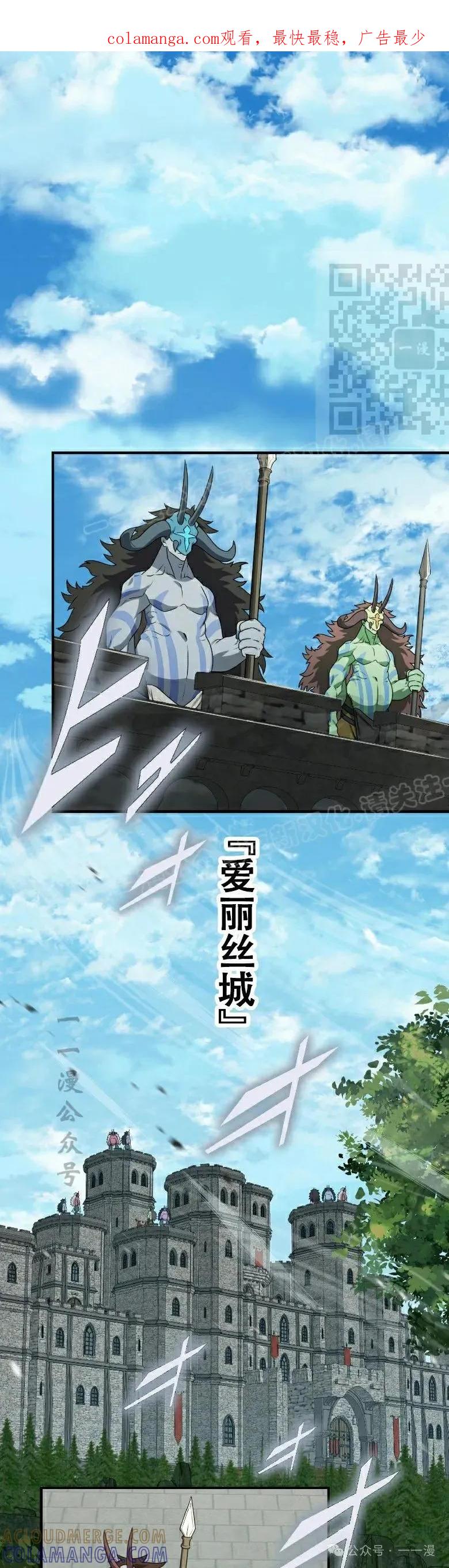 《最强暗杀者异世界转移》第48集 第1页
