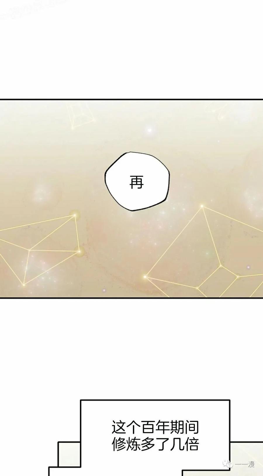 《独一无二的回归》第51 第29页