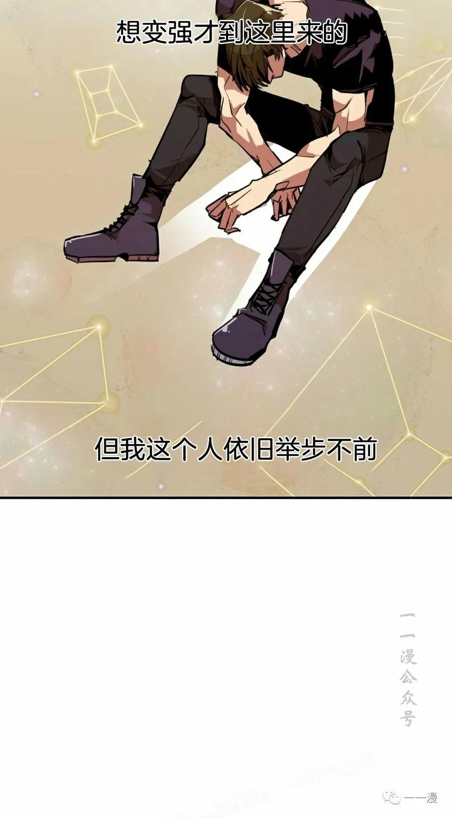 《独一无二的回归》第51 第26页