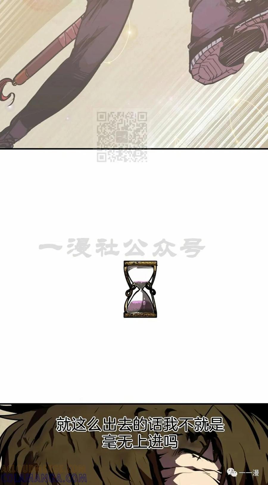 《独一无二的回归》第51 第22页