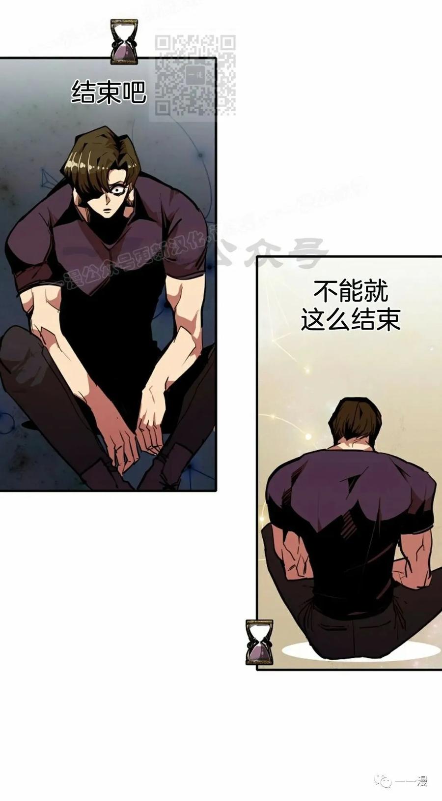 《独一无二的回归》第51 第27页