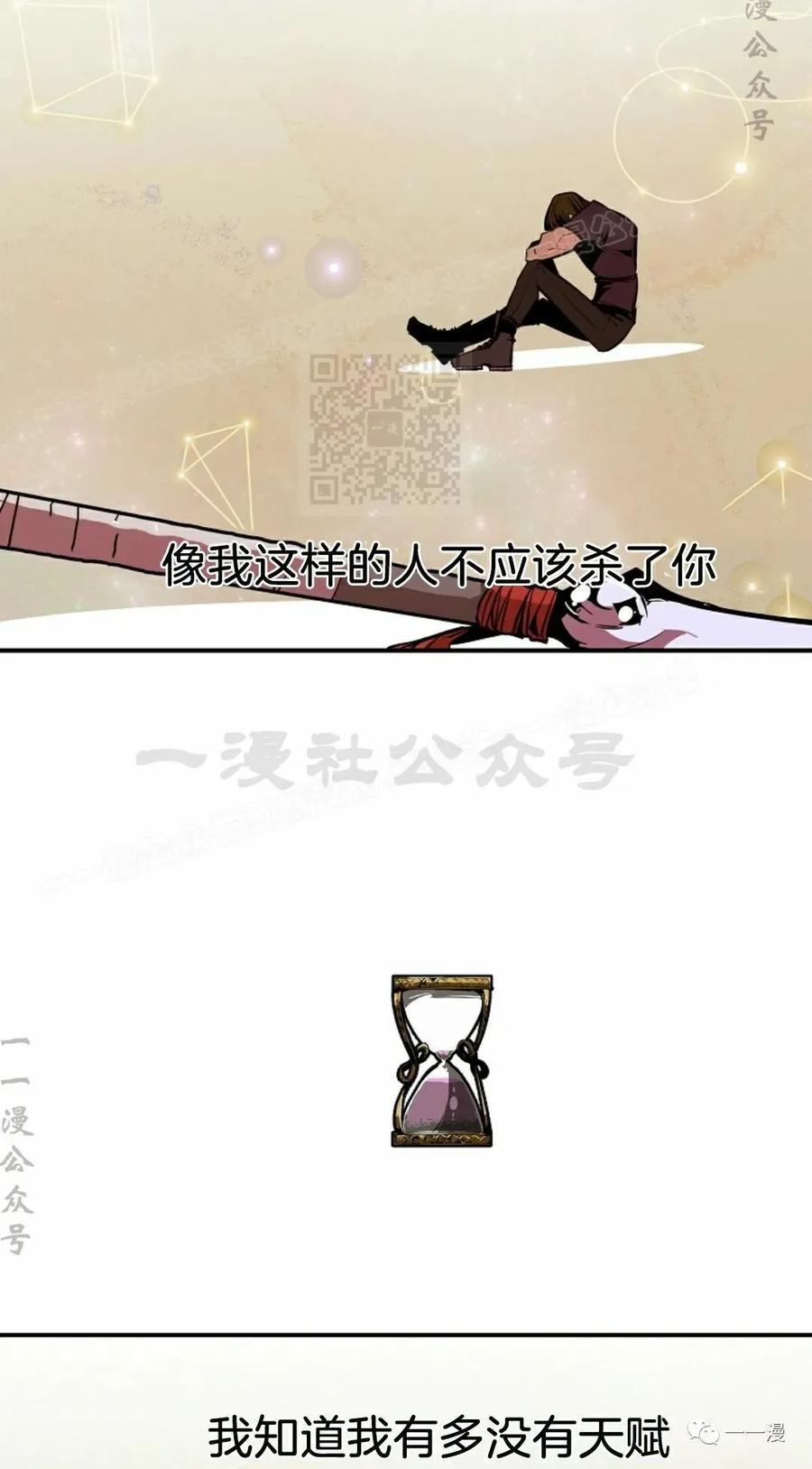 《独一无二的回归》第51 第24页