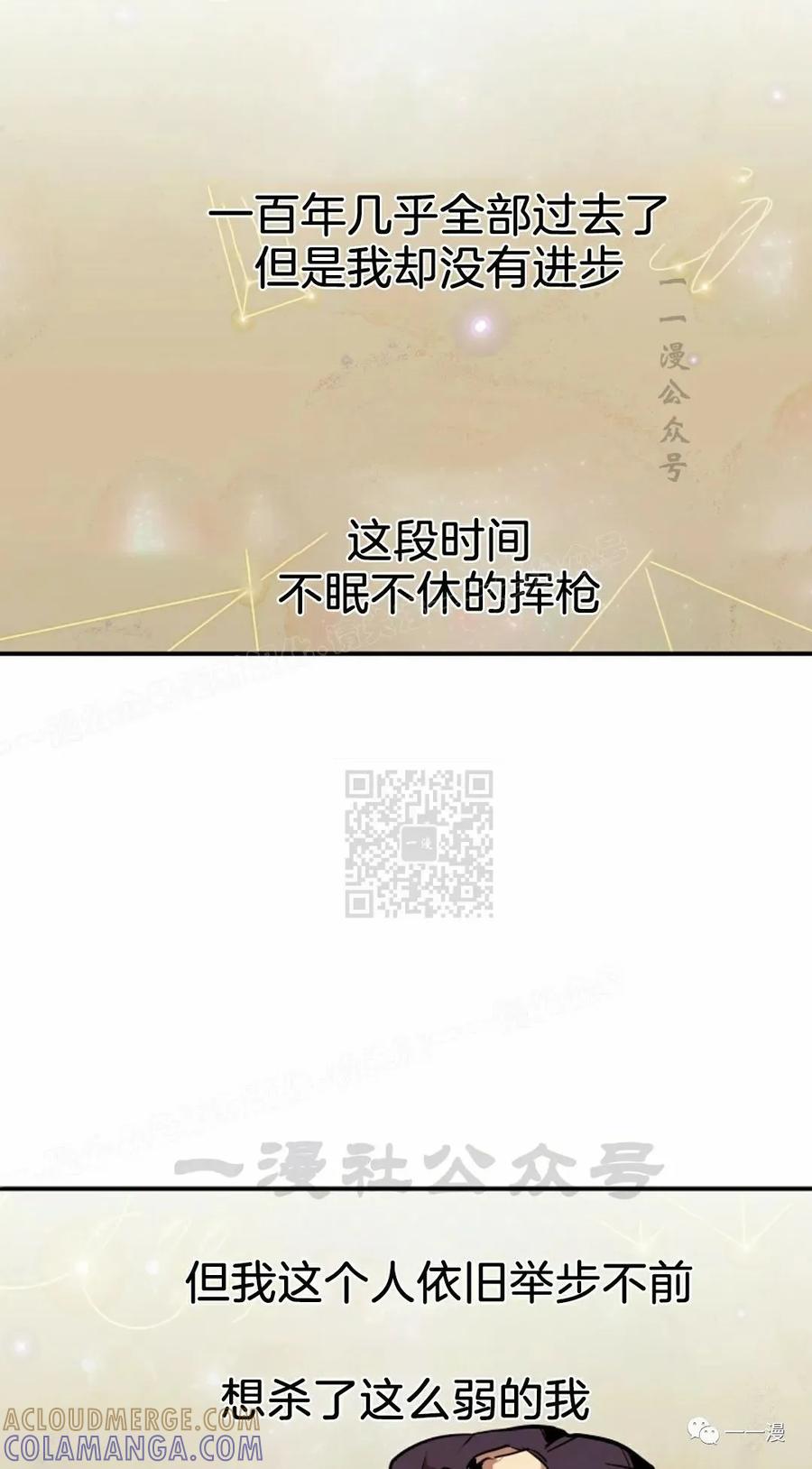 《独一无二的回归》第51 第25页