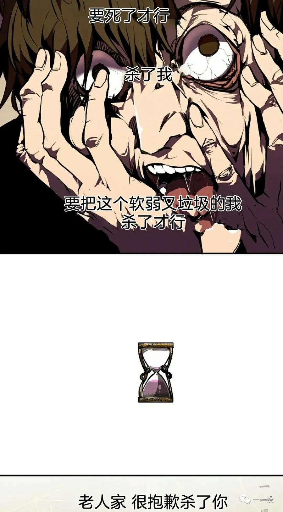 《独一无二的回归》第51 第23页