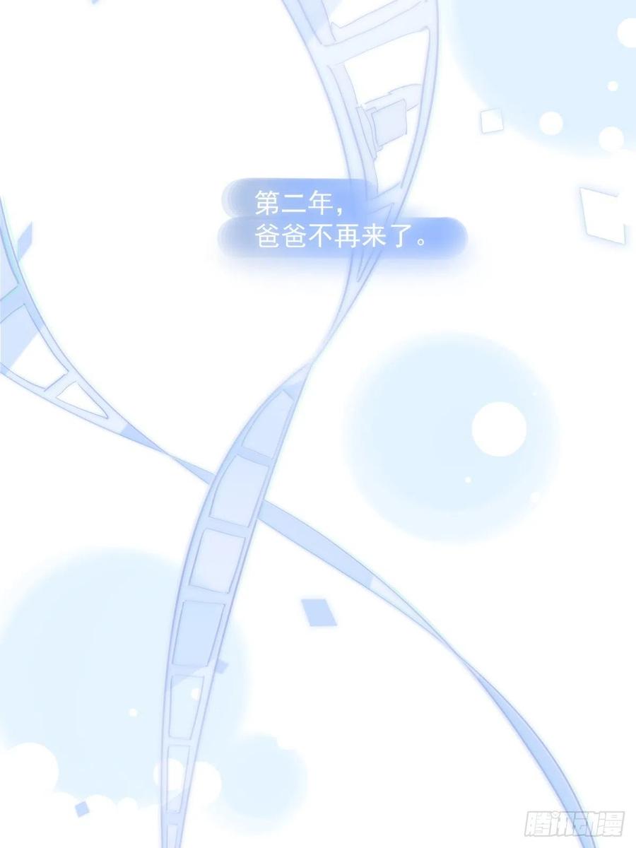 《繁星告诉我》第7话 任我差遣 第39页