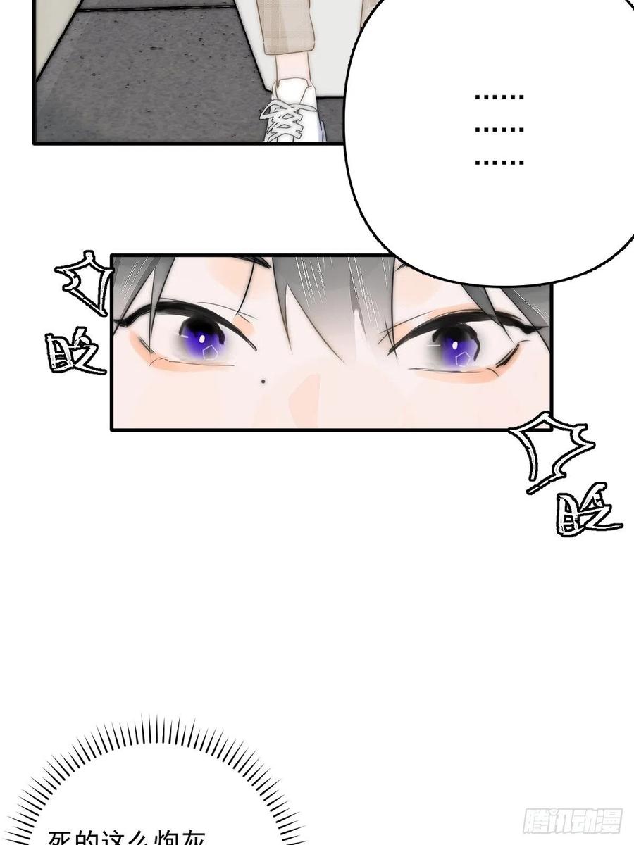 《繁星告诉我》第7话 任我差遣 第11页