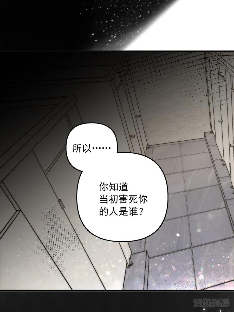 《繁星告诉我》第7话 任我差遣 第8页