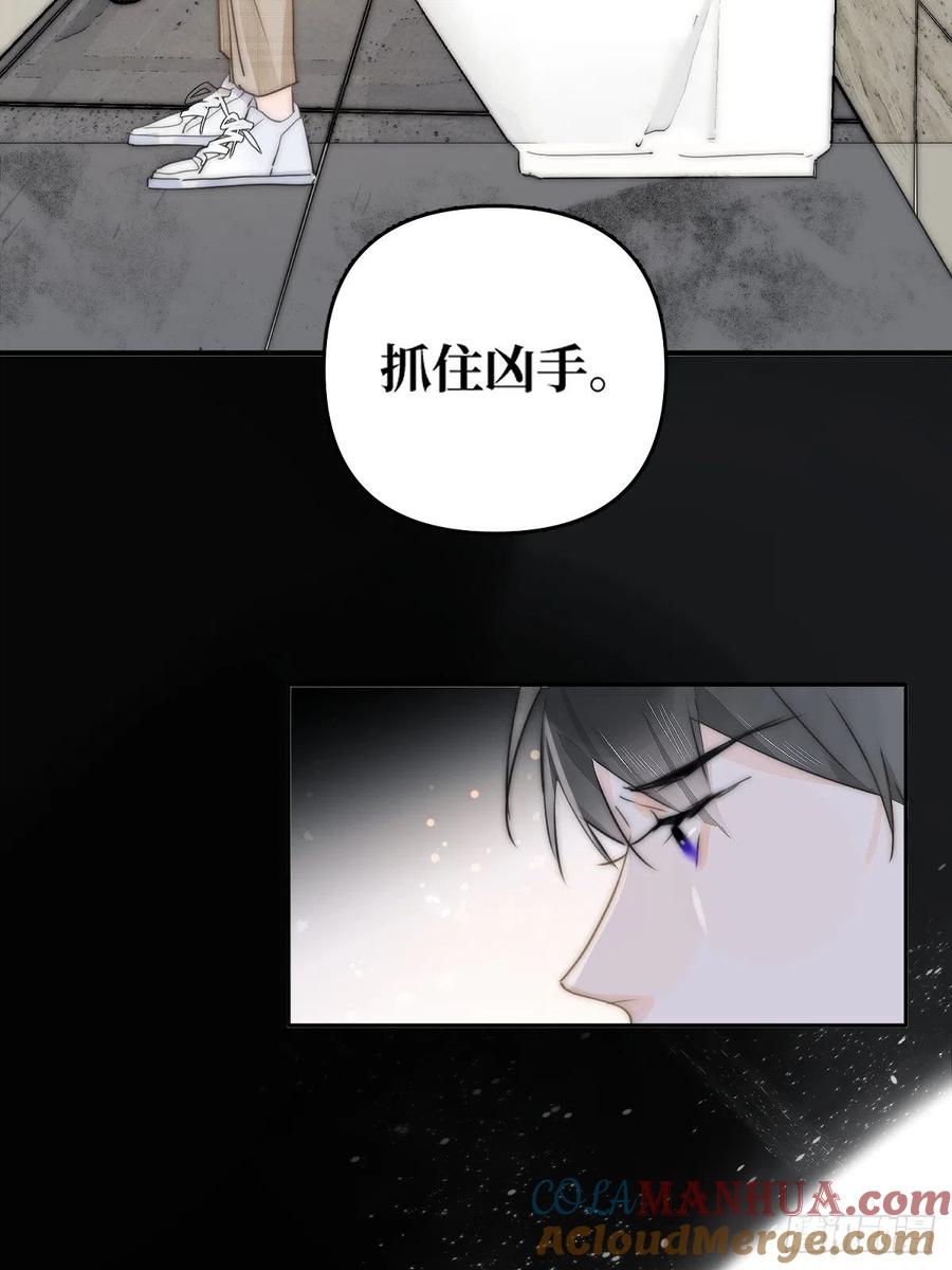 《繁星告诉我》第7话 任我差遣 第7页