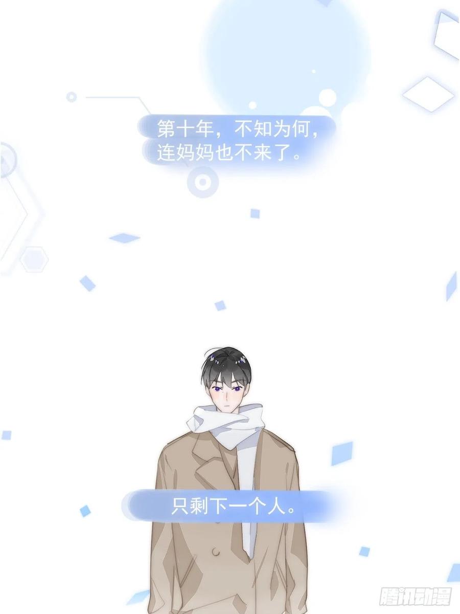 《繁星告诉我》第7话 任我差遣 第41页