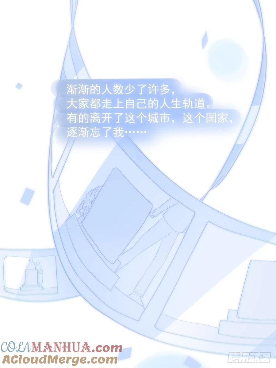 《繁星告诉我》第7话 任我差遣 第40页
