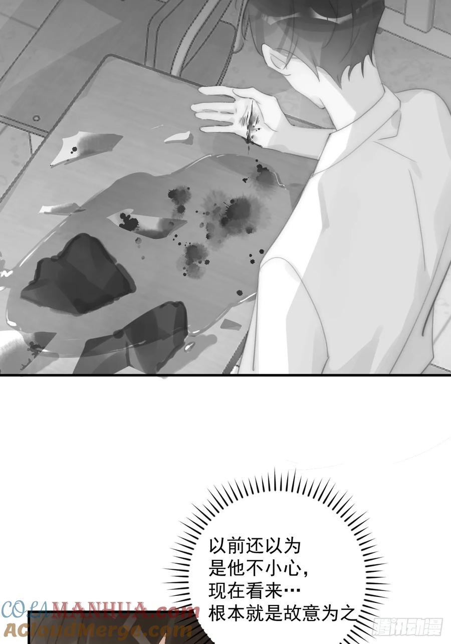 《繁星告诉我》第92话 演戏就要演完整 第13页