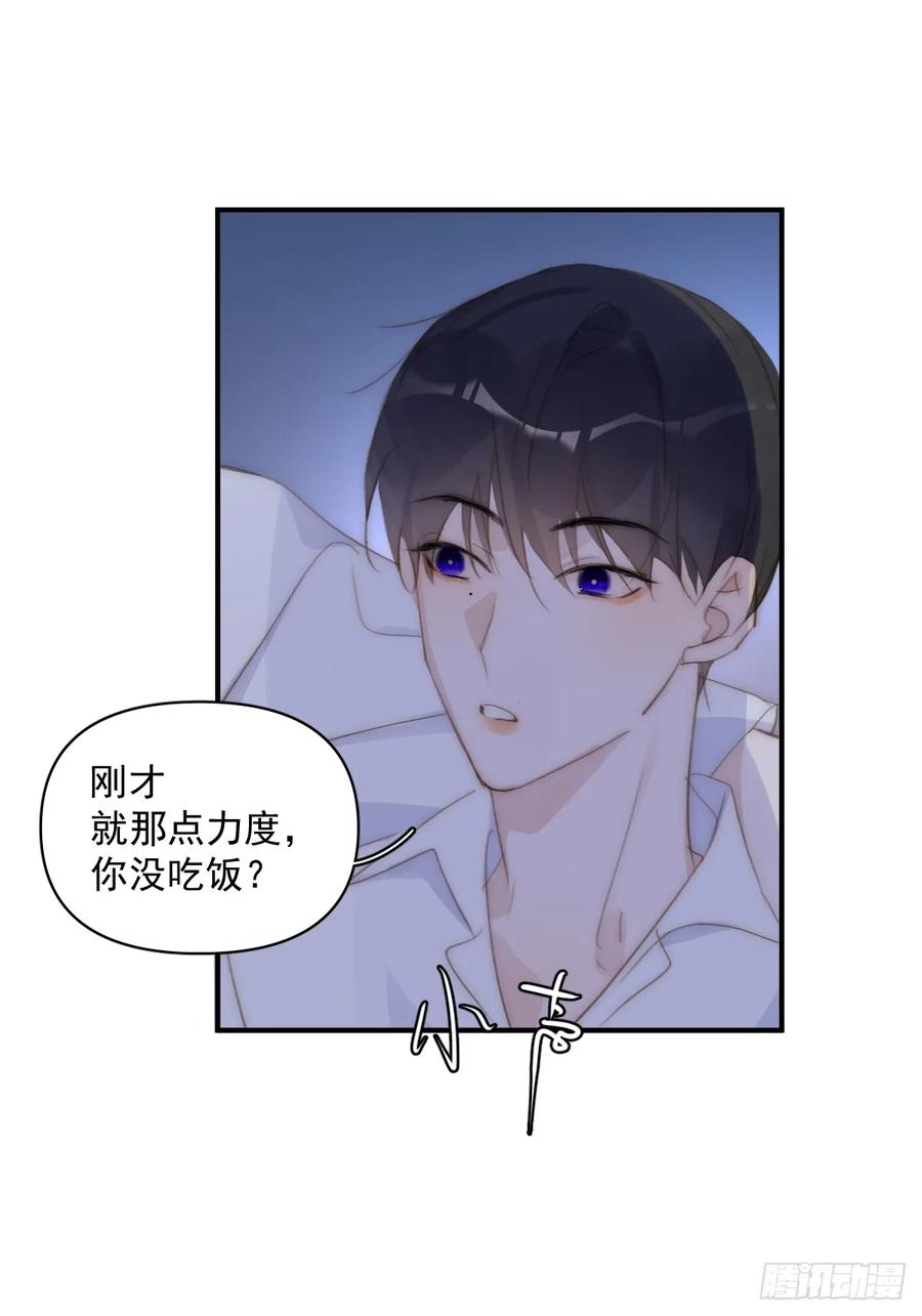 《繁星告诉我》第92话 演戏就要演完整 第39页