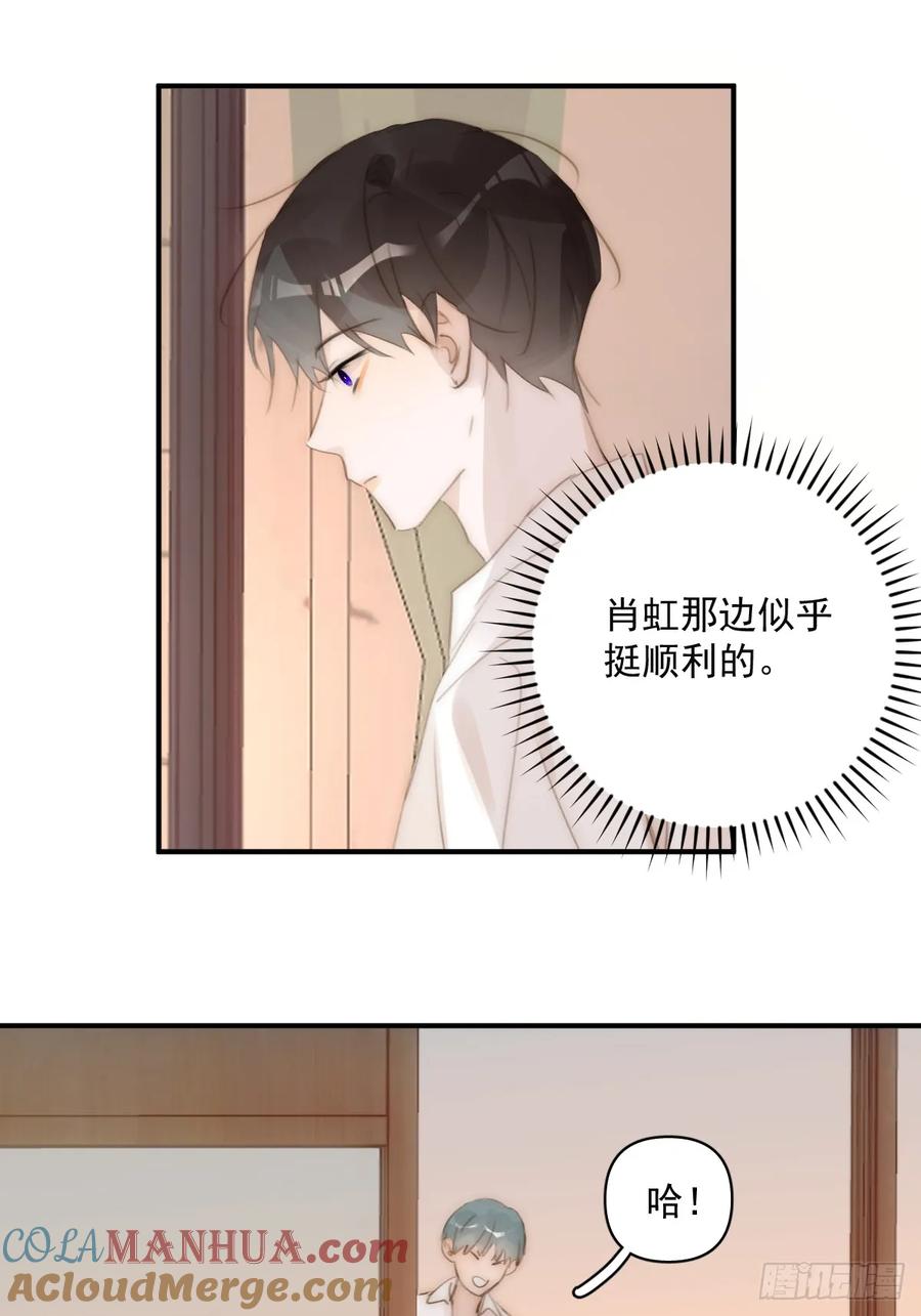 《繁星告诉我》第92话 演戏就要演完整 第31页