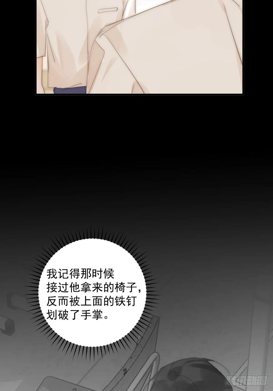 《繁星告诉我》第92话 演戏就要演完整 第12页