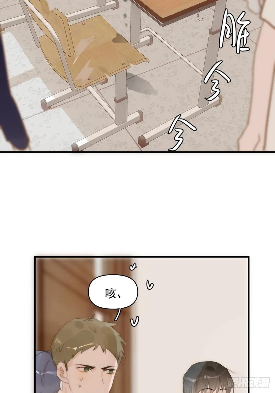 《繁星告诉我》第92话 演戏就要演完整 第6页
