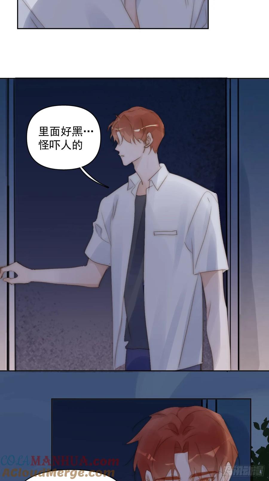 《繁星告诉我》第93话 等你的时候 第28页