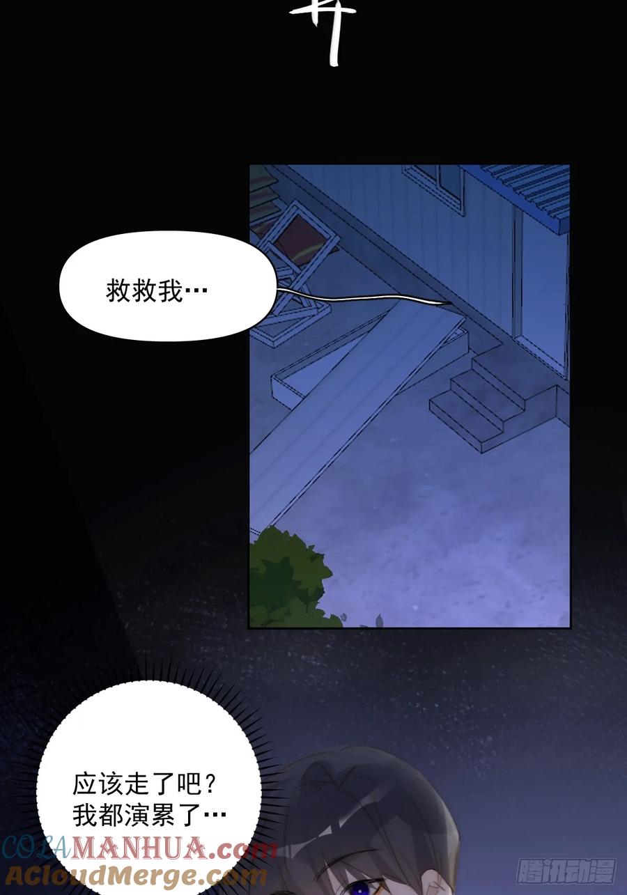 《繁星告诉我》第93话 等你的时候 第13页