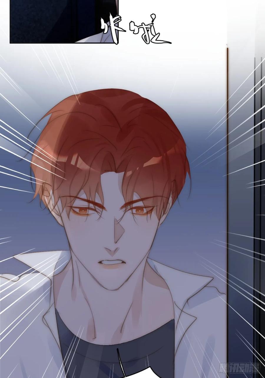 《繁星告诉我》第93话 等你的时候 第23页