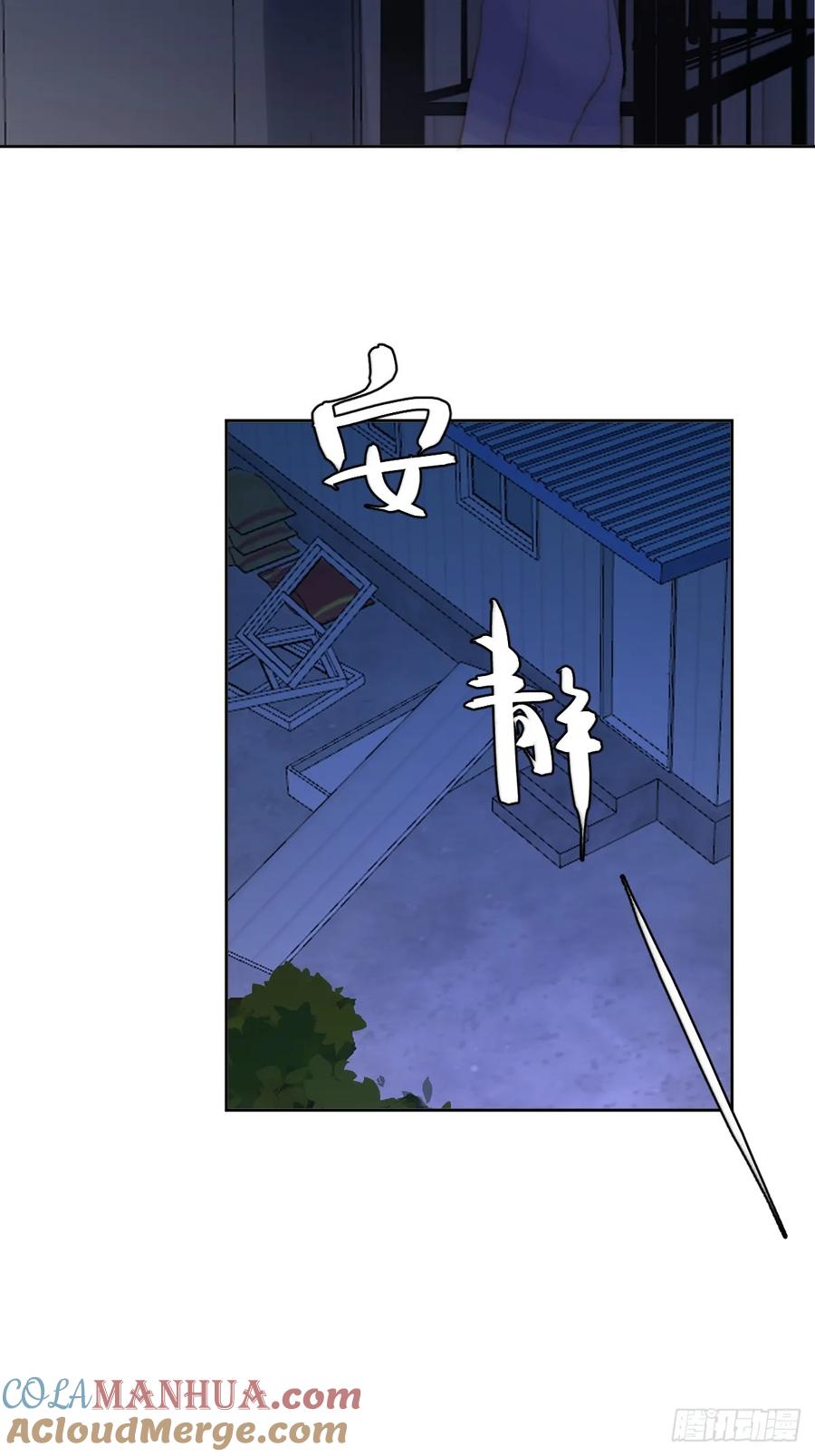 《繁星告诉我》第93话 等你的时候 第4页