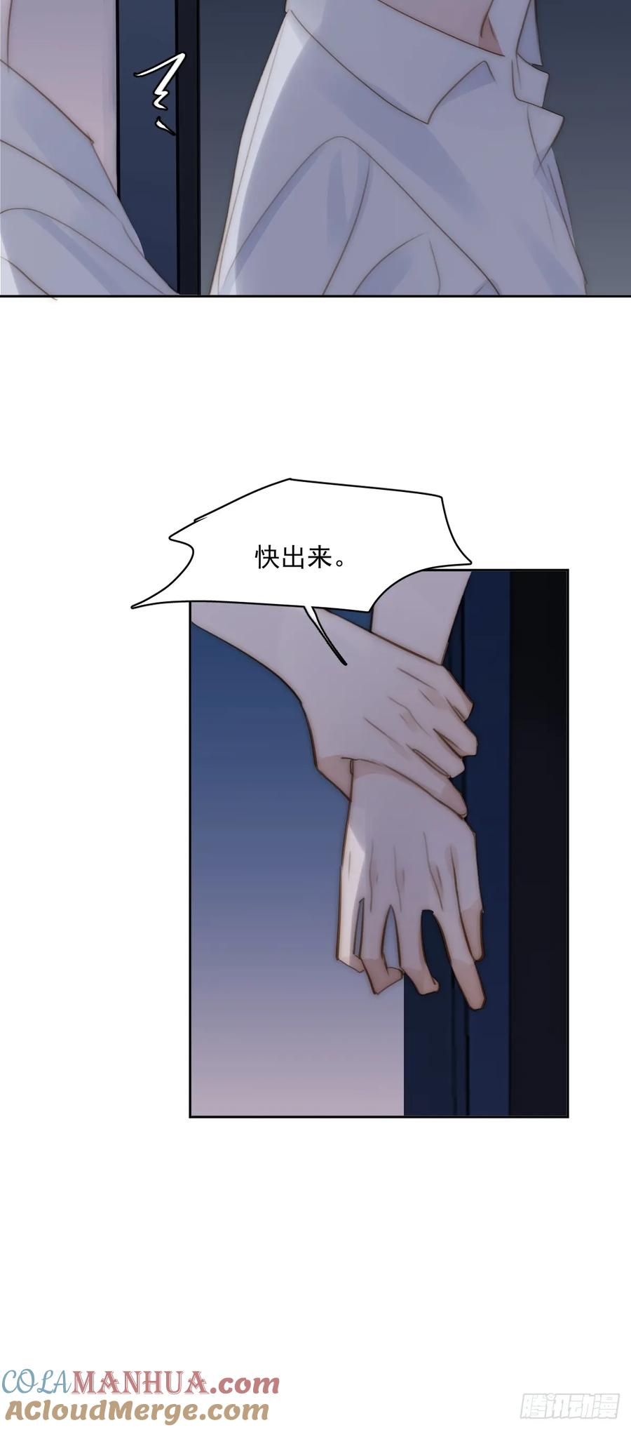 《繁星告诉我》第93话 等你的时候 第25页