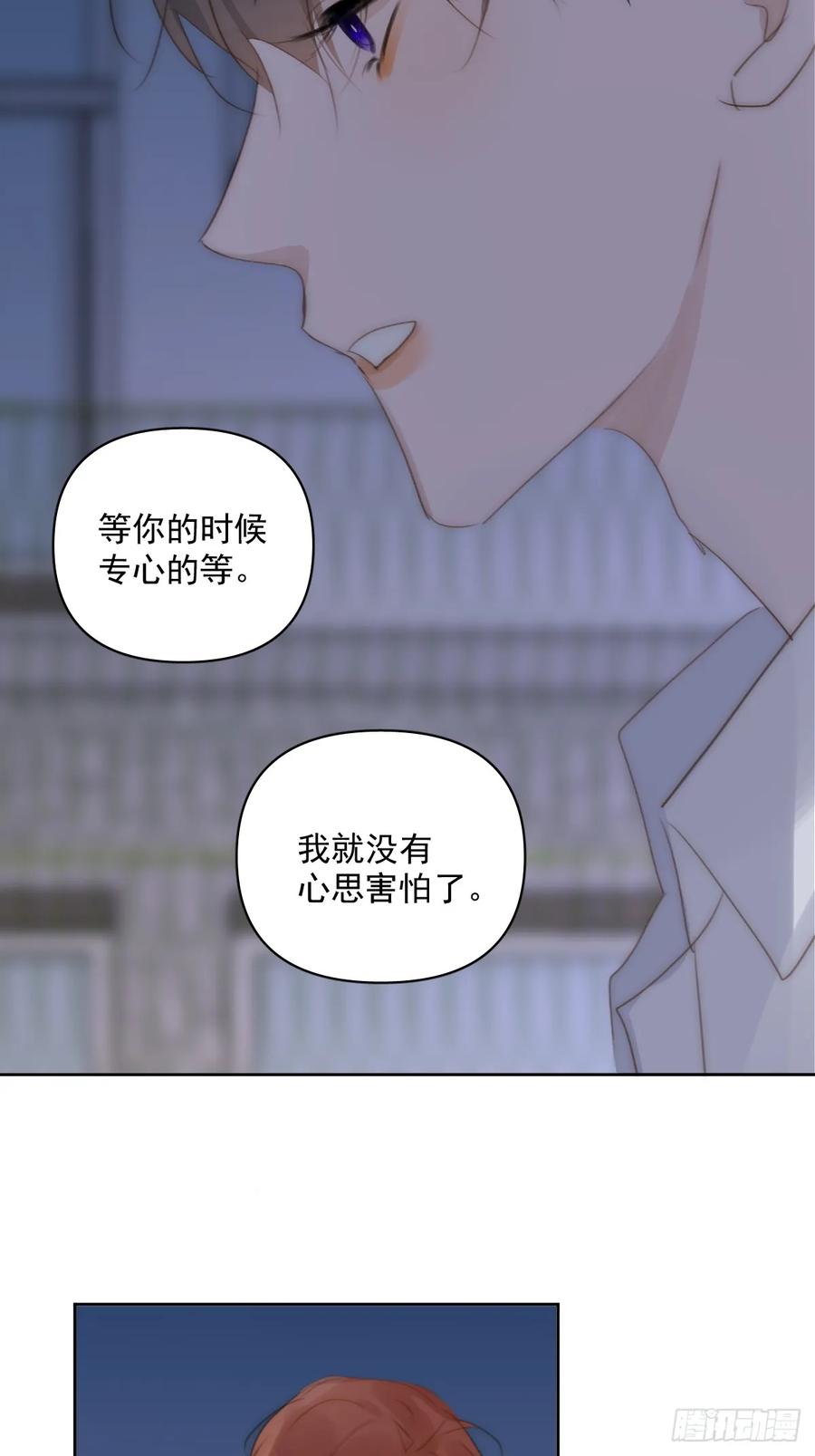 《繁星告诉我》第93话 等你的时候 第33页