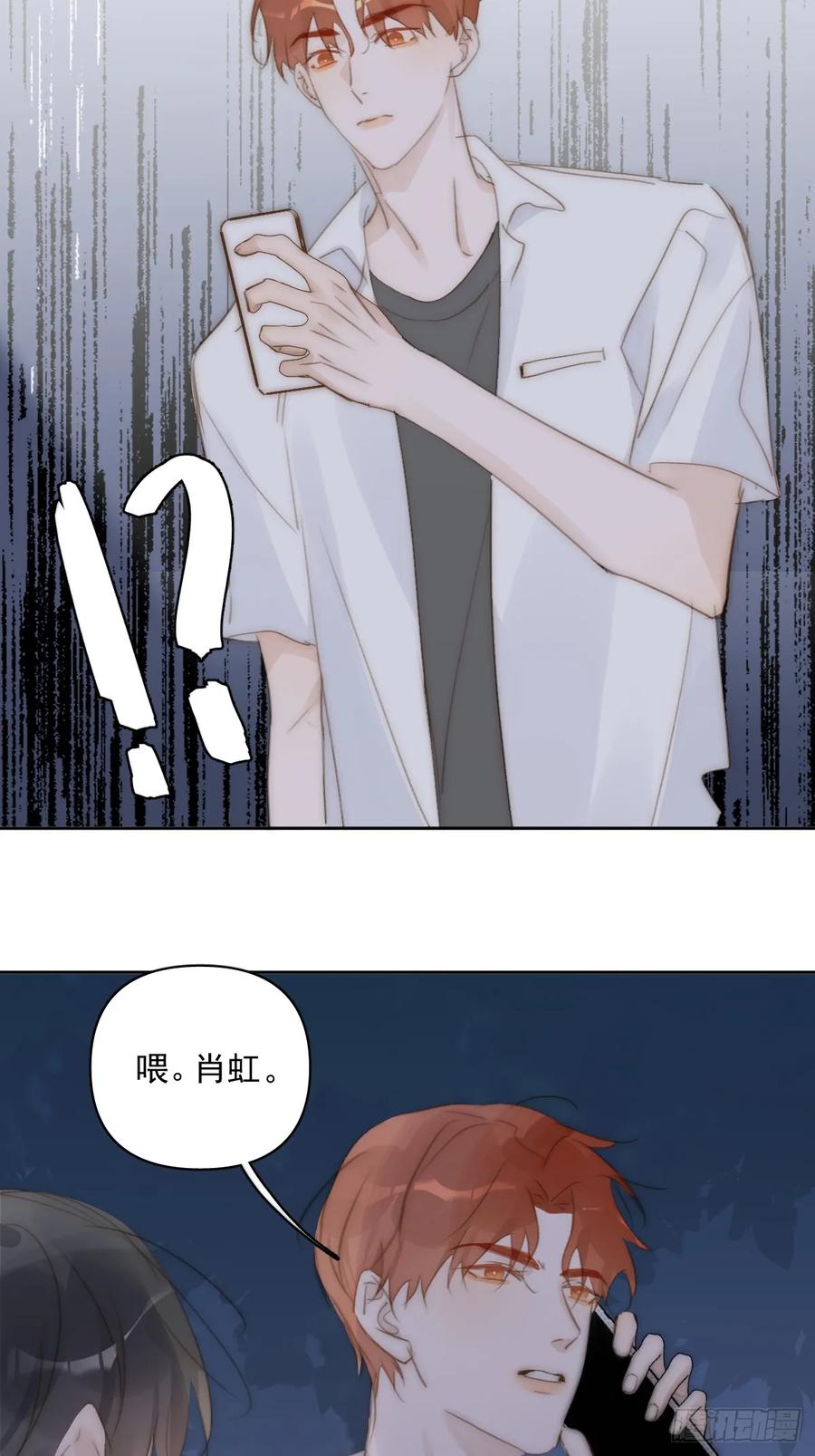 《繁星告诉我》第93话 等你的时候 第45页