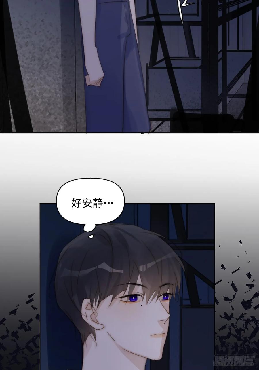 《繁星告诉我》第93话 等你的时候 第17页