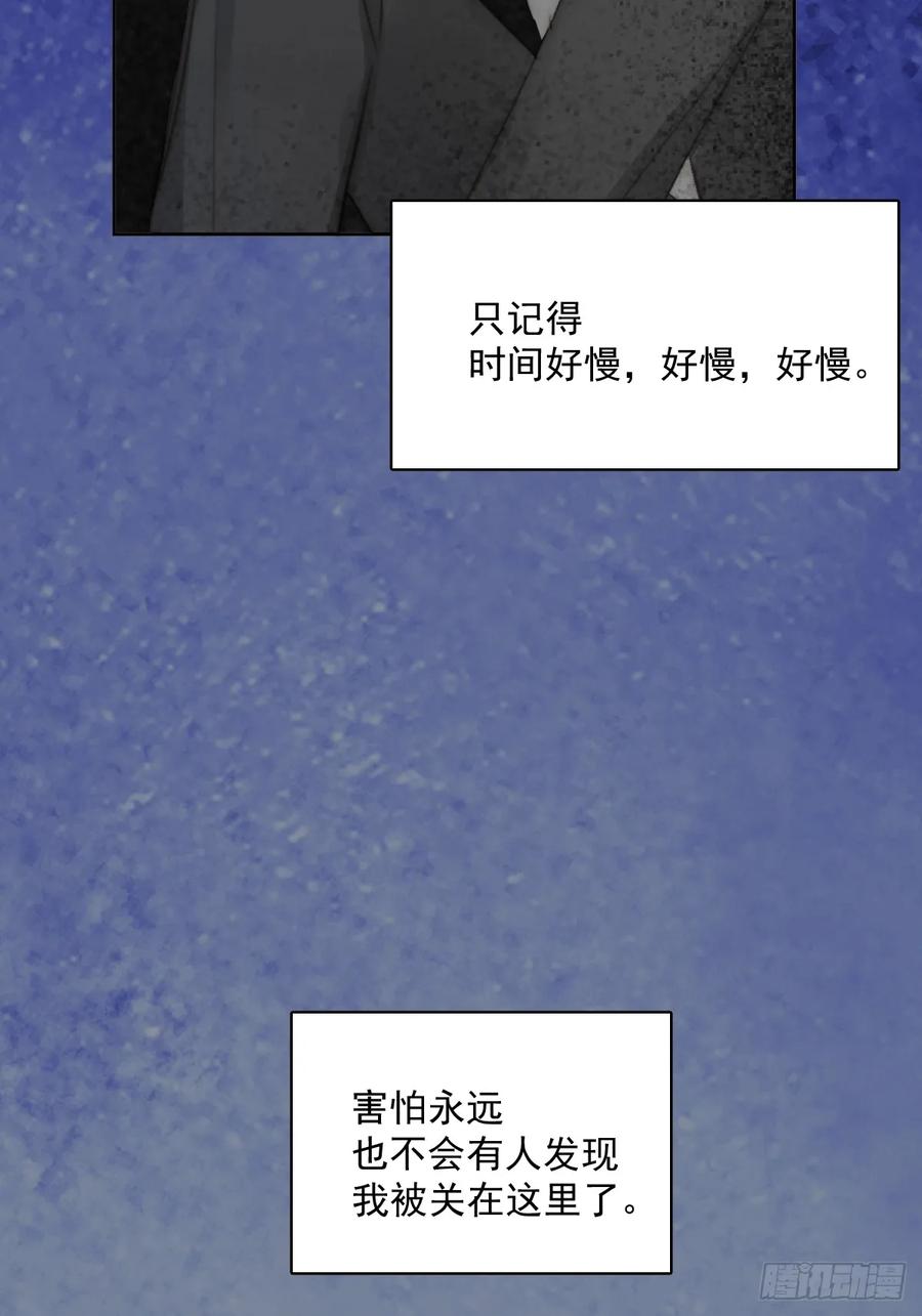 《繁星告诉我》第93话 等你的时候 第20页
