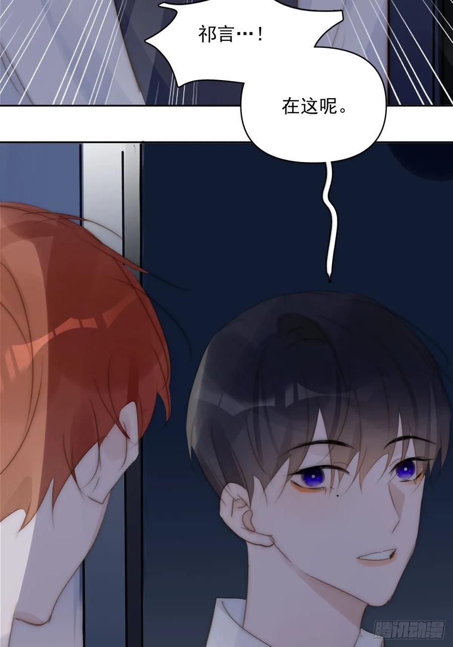 《繁星告诉我》第93话 等你的时候 第24页