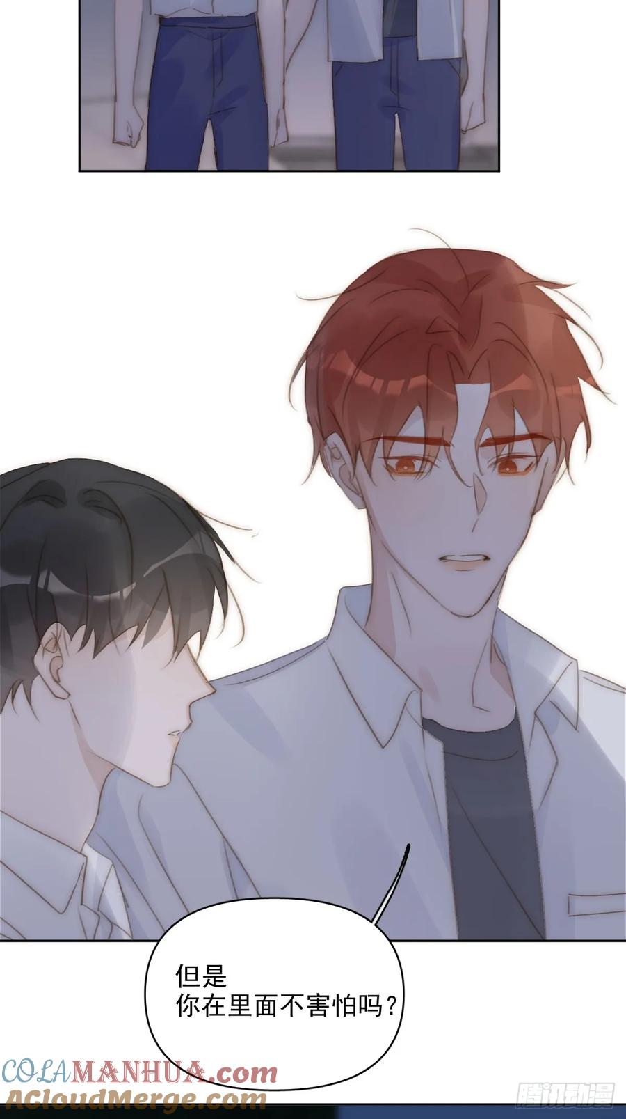 《繁星告诉我》第93话 等你的时候 第31页