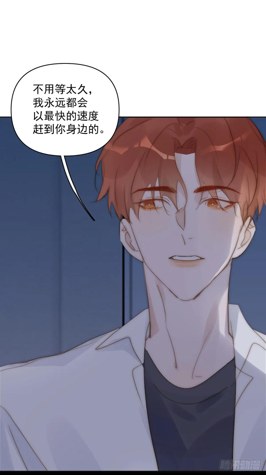 《繁星告诉我》第93话 等你的时候 第35页
