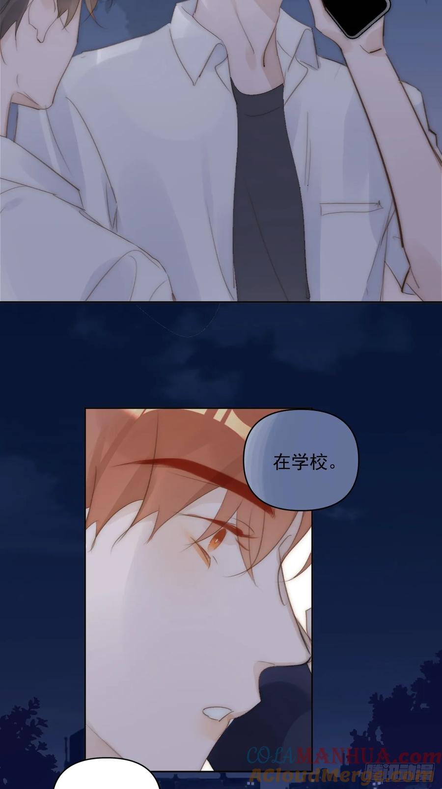 《繁星告诉我》第93话 等你的时候 第46页