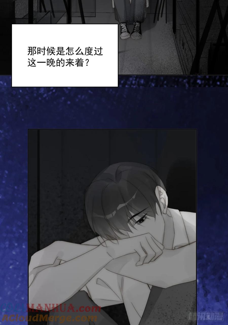 《繁星告诉我》第93话 等你的时候 第19页